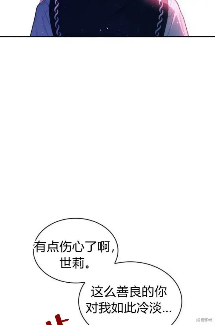漫画《梅尔文留给他们的东西》第12话第36张图