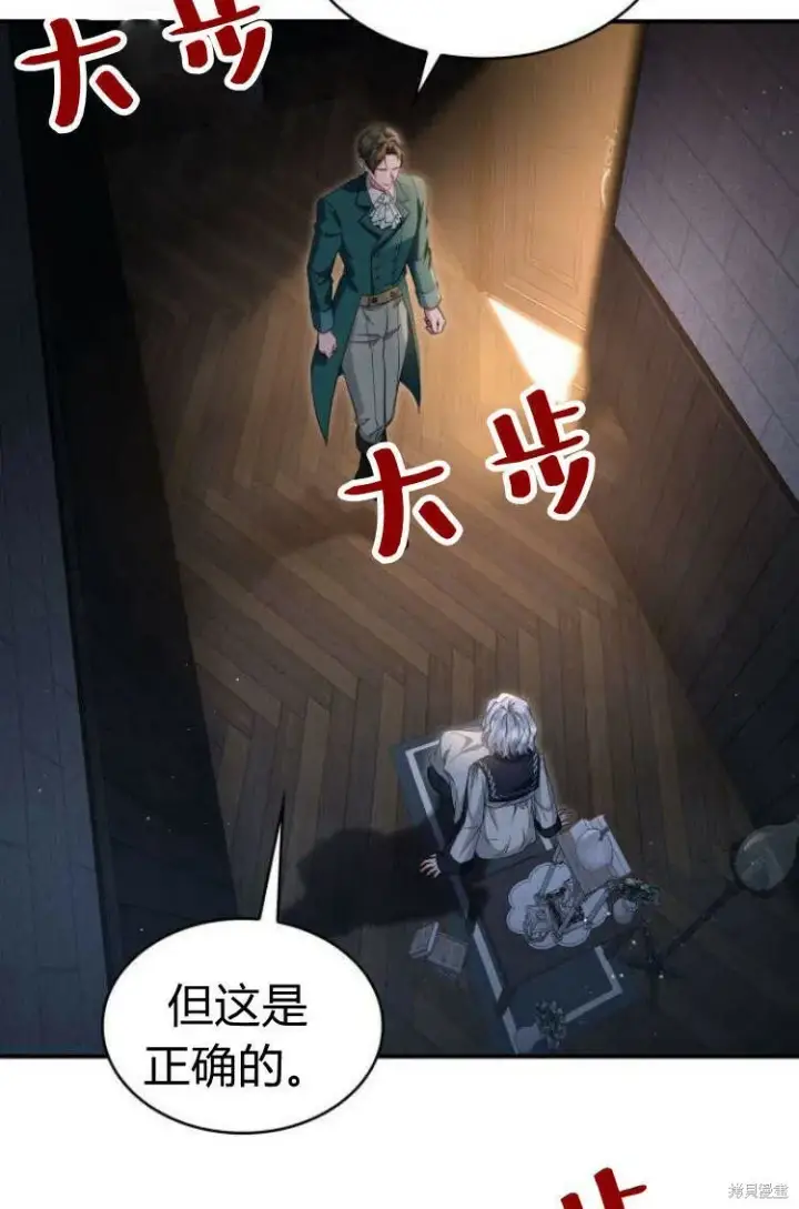 漫画《梅尔文留给他们的东西》第12话第37张图