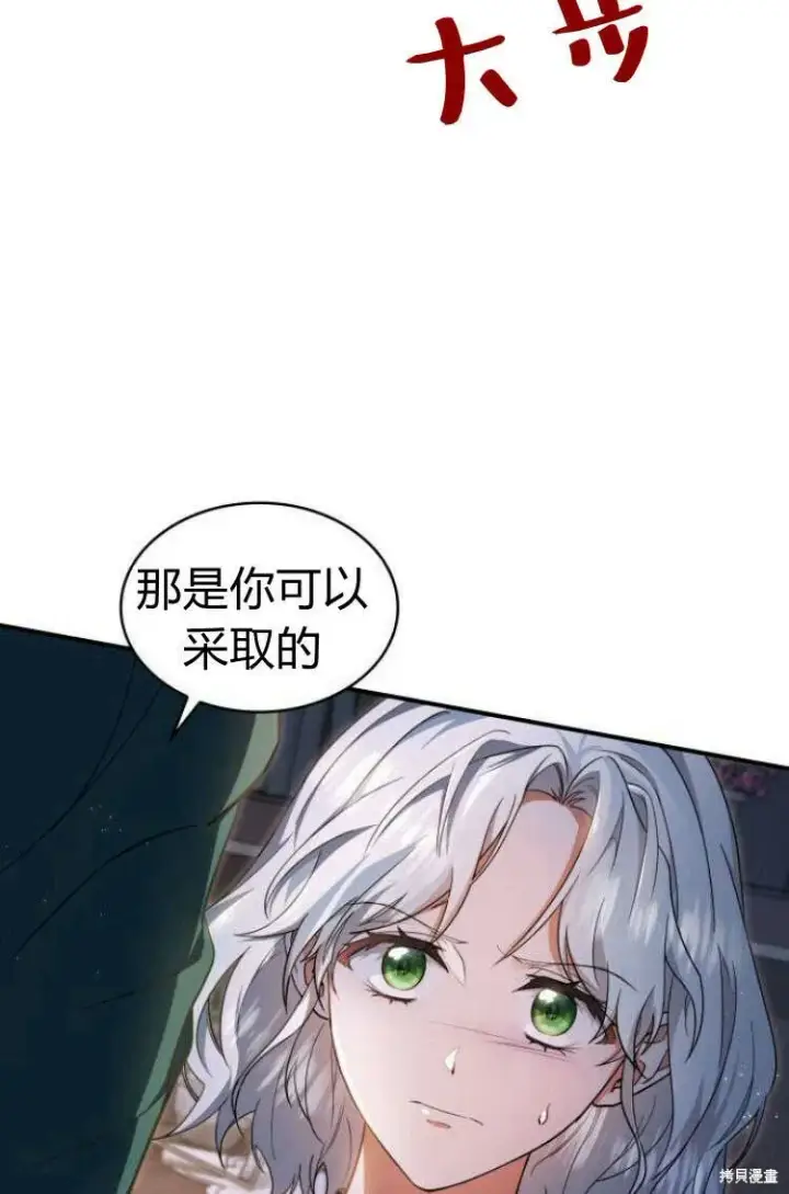 漫画《梅尔文留给他们的东西》第12话第38张图