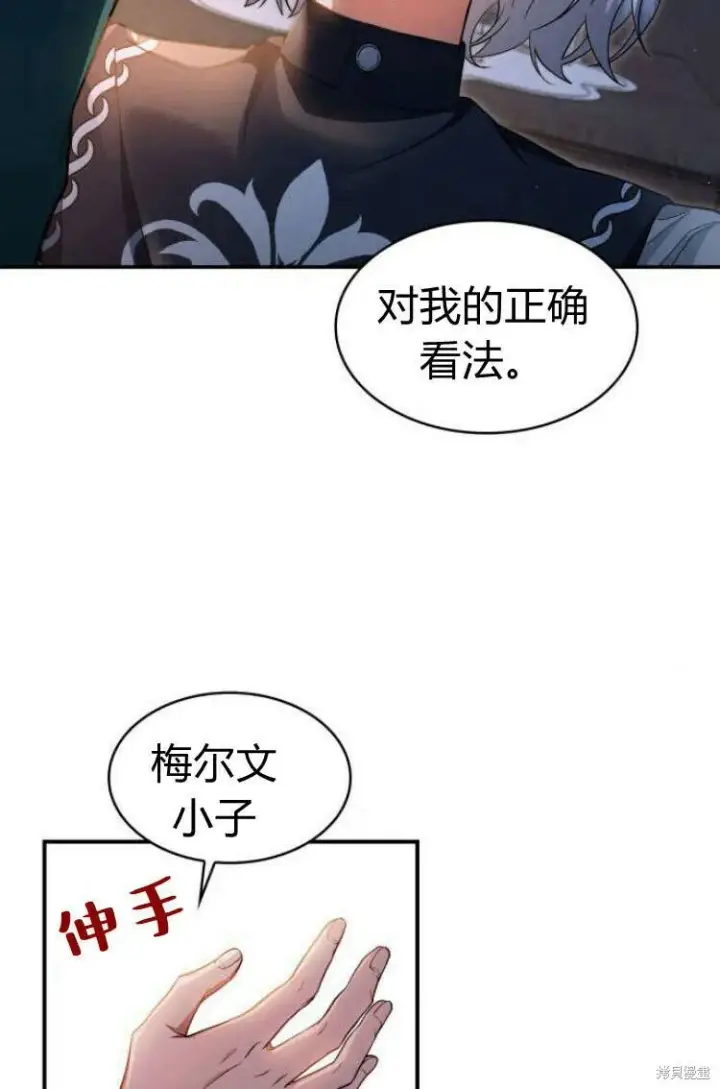 漫画《梅尔文留给他们的东西》第12话第39张图