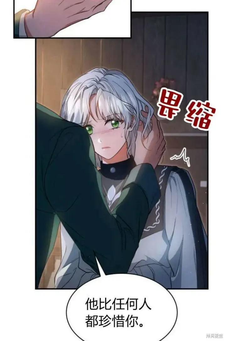 漫画《梅尔文留给他们的东西》第12话第40张图