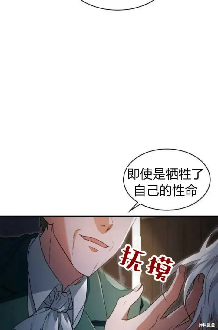 漫画《梅尔文留给他们的东西》第12话第41张图