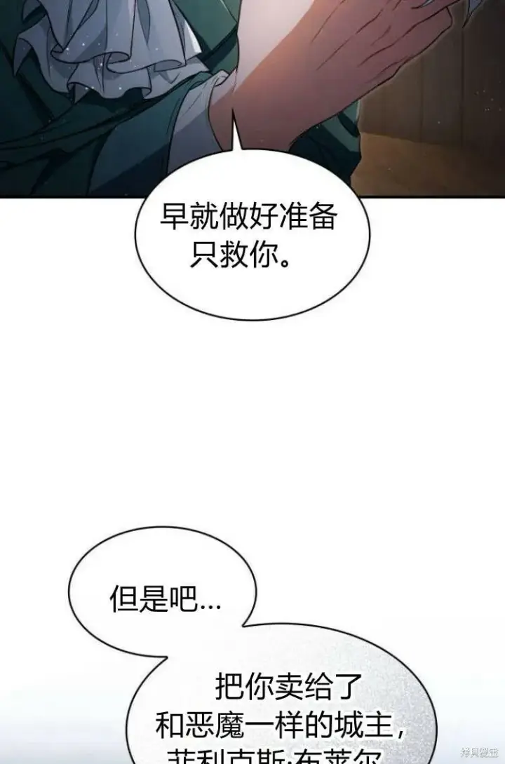 漫画《梅尔文留给他们的东西》第12话第42张图