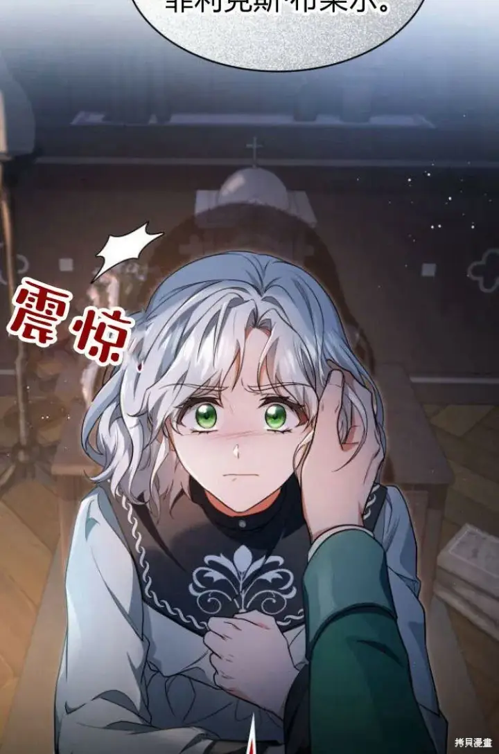 漫画《梅尔文留给他们的东西》第12话第43张图