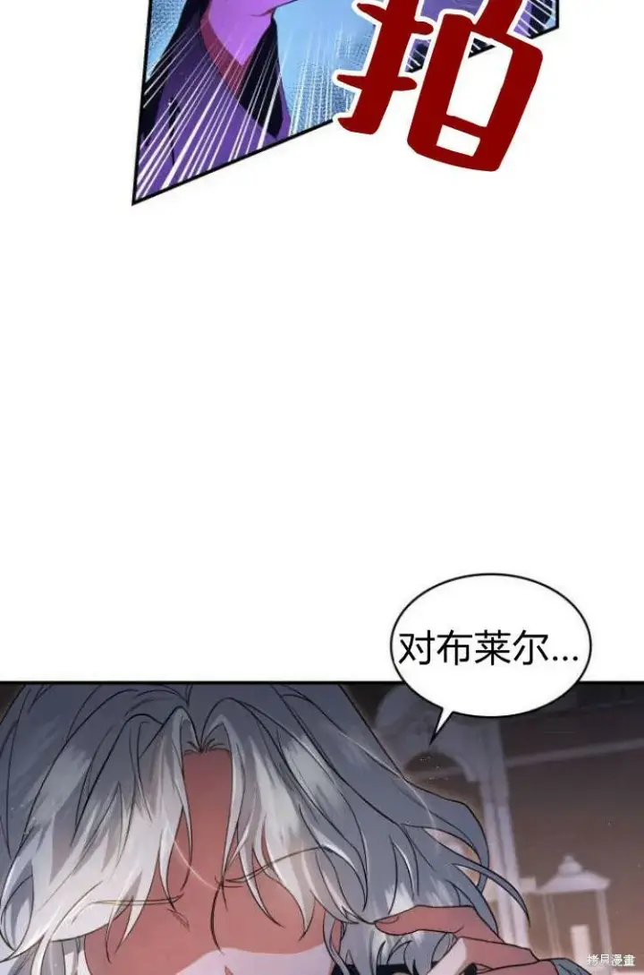 漫画《梅尔文留给他们的东西》第12话第45张图