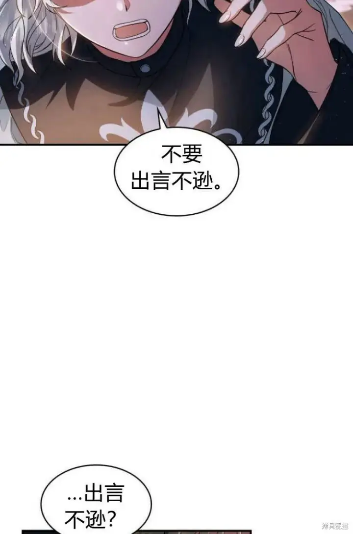 漫画《梅尔文留给他们的东西》第12话第46张图