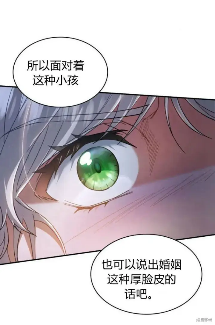 漫画《梅尔文留给他们的东西》第12话第48张图