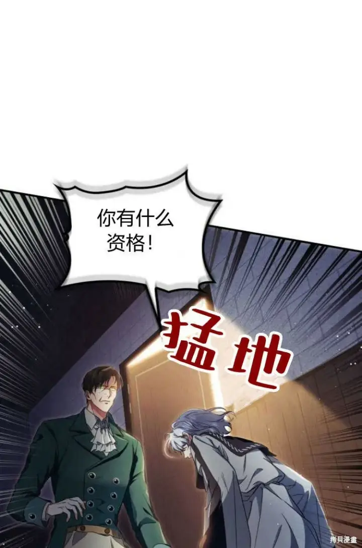 漫画《梅尔文留给他们的东西》第12话第49张图