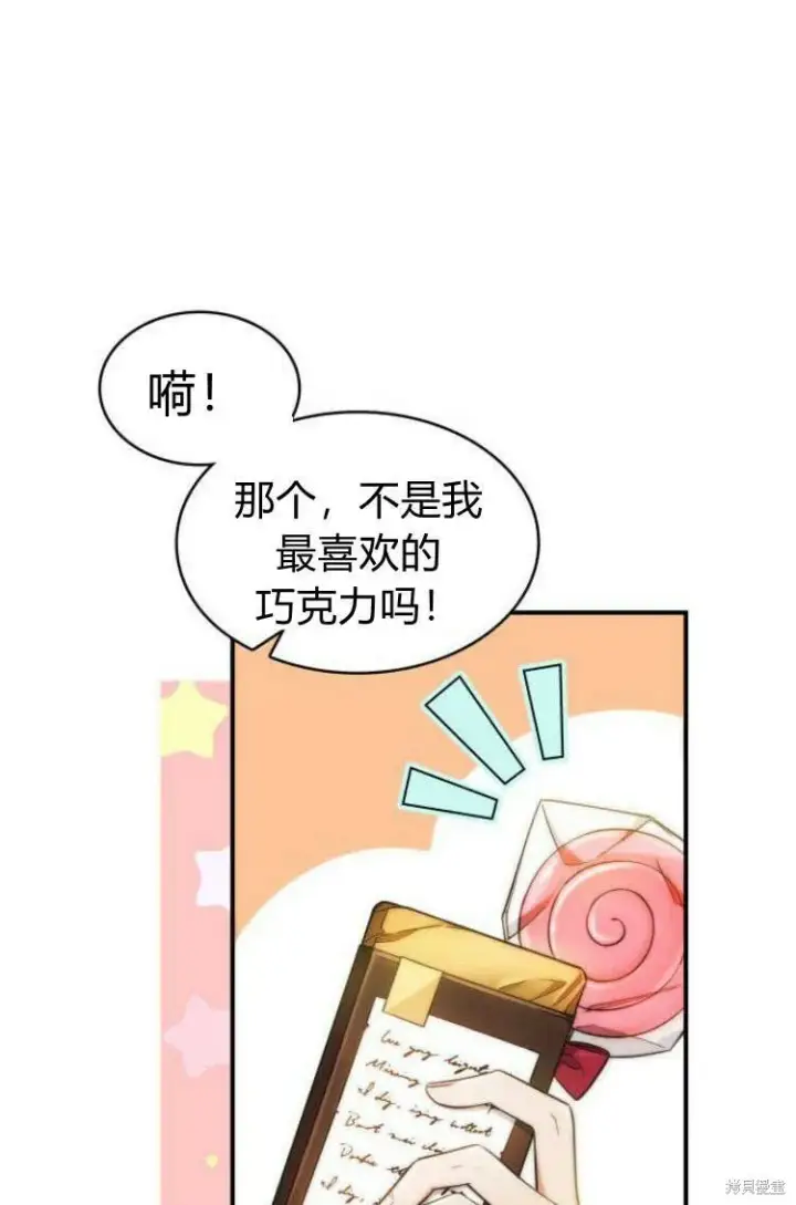 漫画《梅尔文留给他们的东西》第12话第5张图