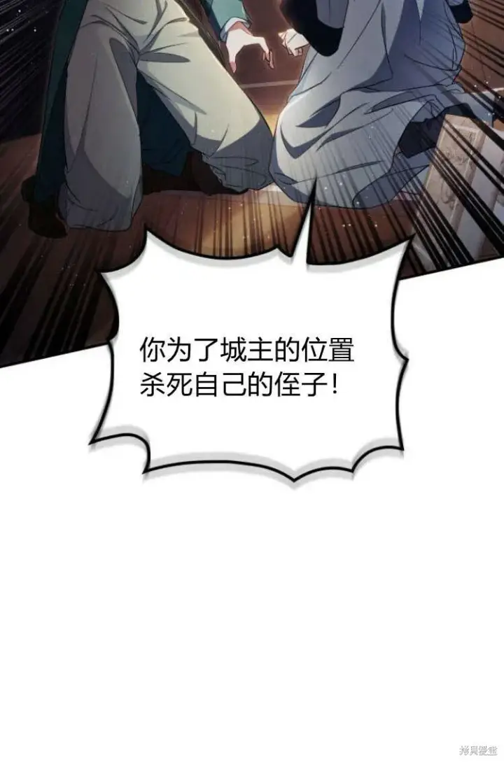 漫画《梅尔文留给他们的东西》第12话第50张图