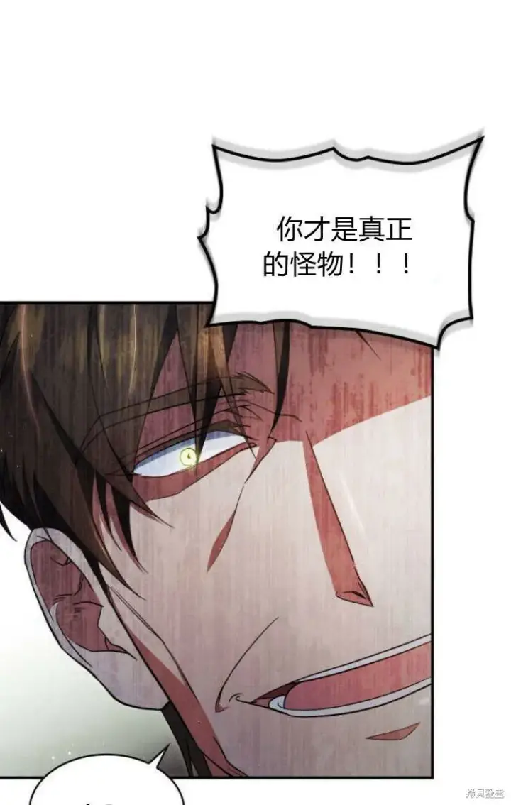 漫画《梅尔文留给他们的东西》第12话第51张图