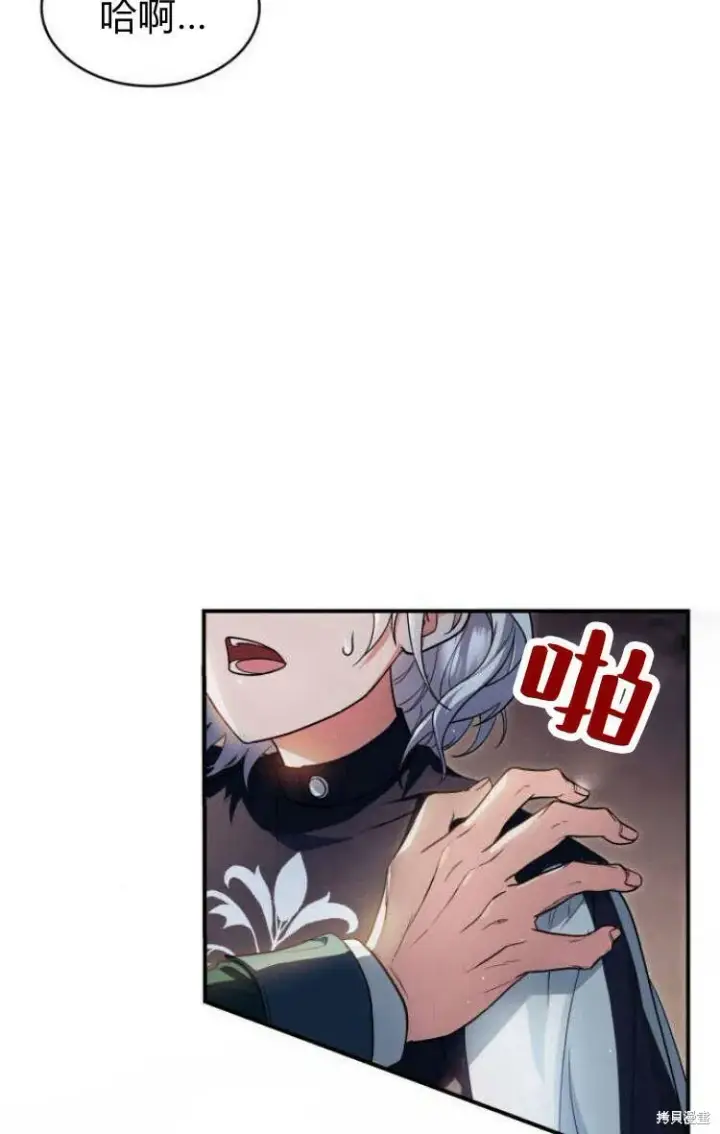 漫画《梅尔文留给他们的东西》第12话第52张图