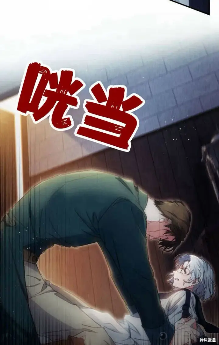 漫画《梅尔文留给他们的东西》第12话第53张图