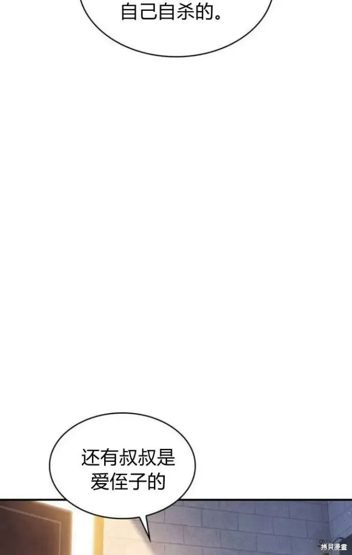 漫画《梅尔文留给他们的东西》第12话第56张图