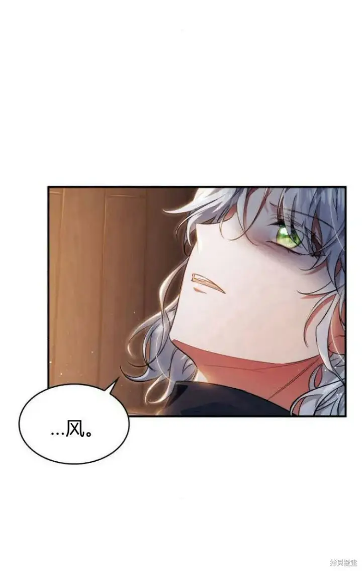 漫画《梅尔文留给他们的东西》第12话第58张图
