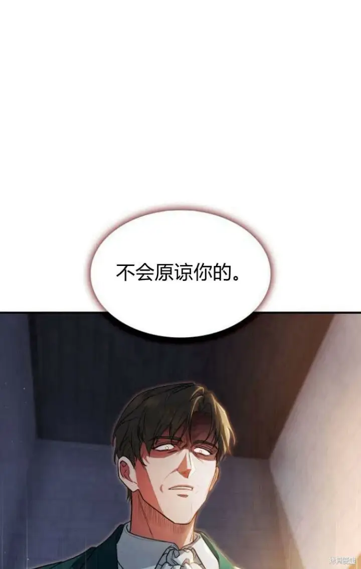 漫画《梅尔文留给他们的东西》第12话第59张图