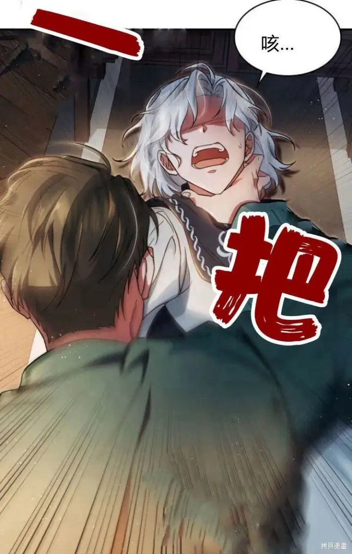 漫画《梅尔文留给他们的东西》第12话第61张图