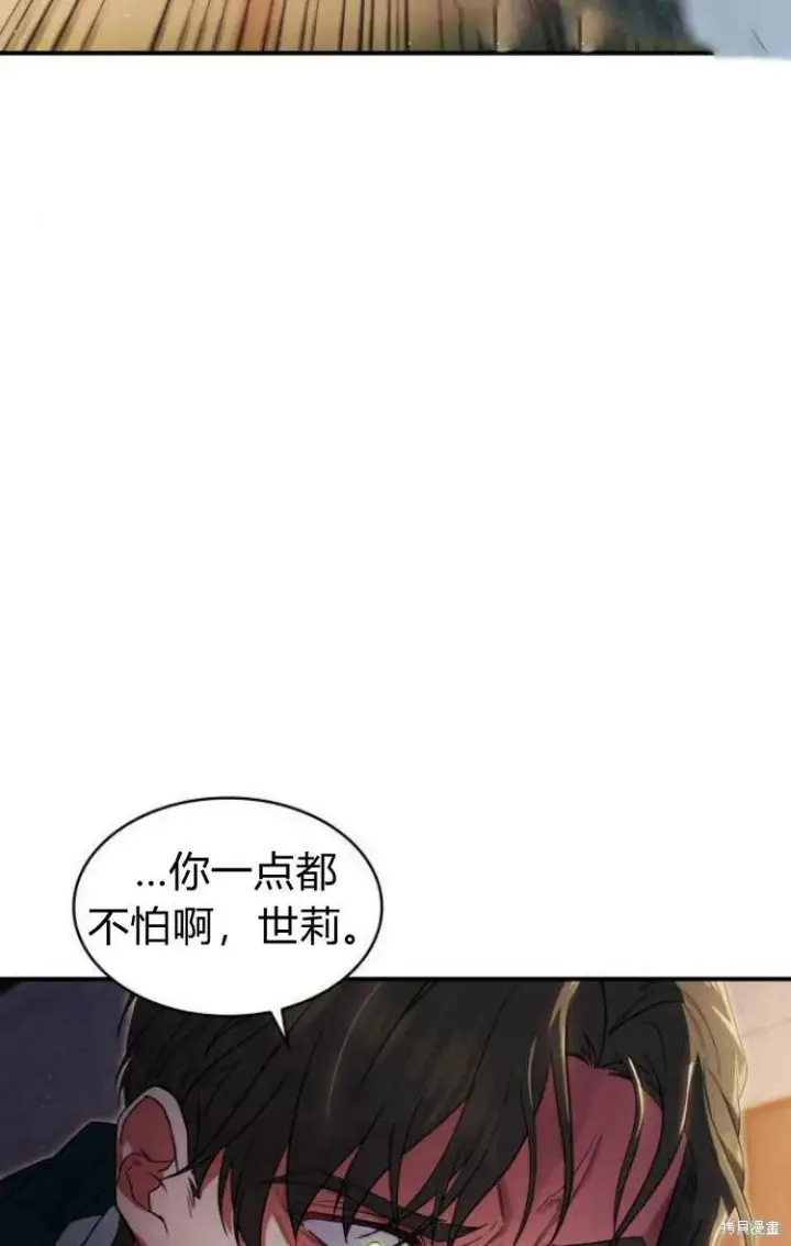 漫画《梅尔文留给他们的东西》第12话第62张图