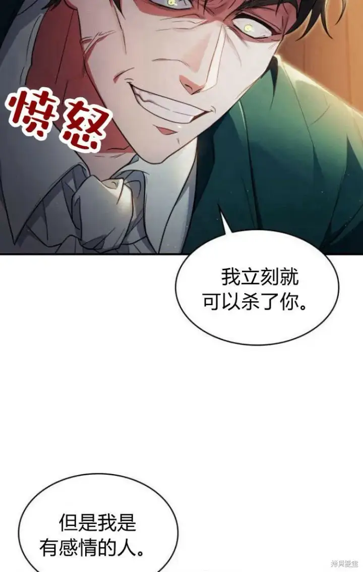 漫画《梅尔文留给他们的东西》第12话第63张图