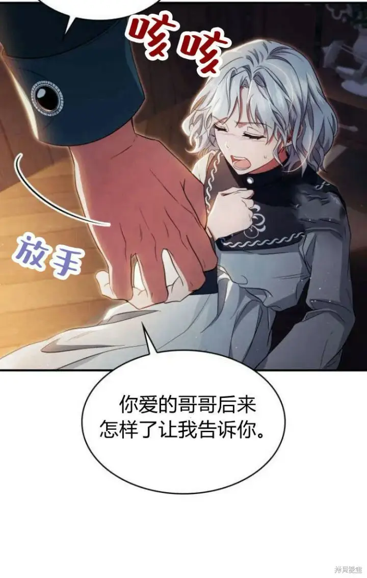 漫画《梅尔文留给他们的东西》第12话第64张图