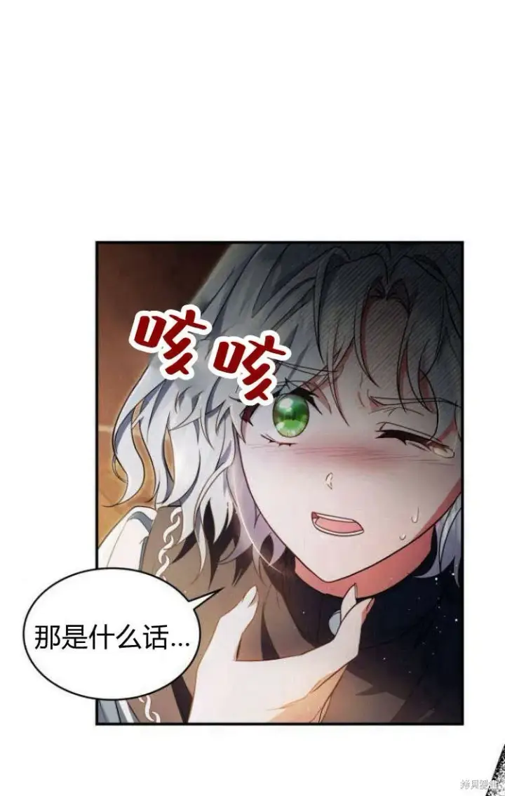漫画《梅尔文留给他们的东西》第12话第65张图