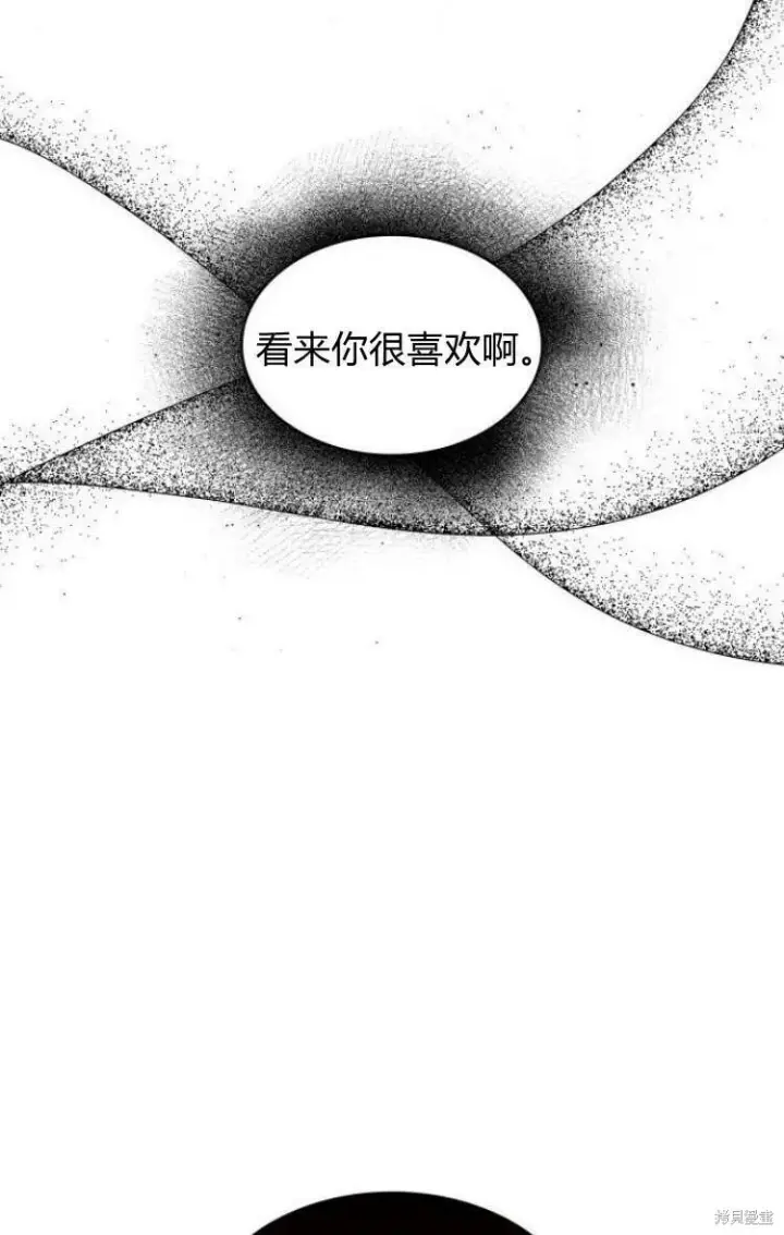漫画《梅尔文留给他们的东西》第12话第66张图