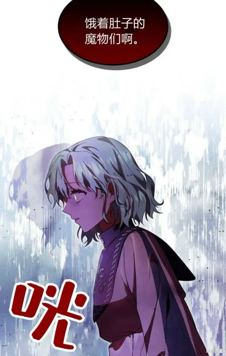 漫画《梅尔文留给他们的东西》第12话第67张图