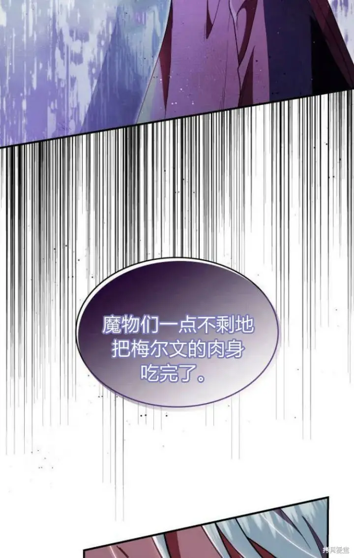漫画《梅尔文留给他们的东西》第12话第68张图