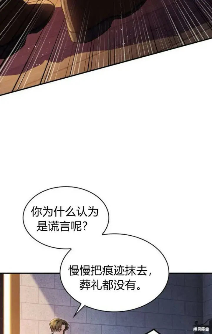 漫画《梅尔文留给他们的东西》第12话第71张图