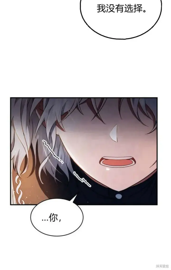 漫画《梅尔文留给他们的东西》第12话第74张图