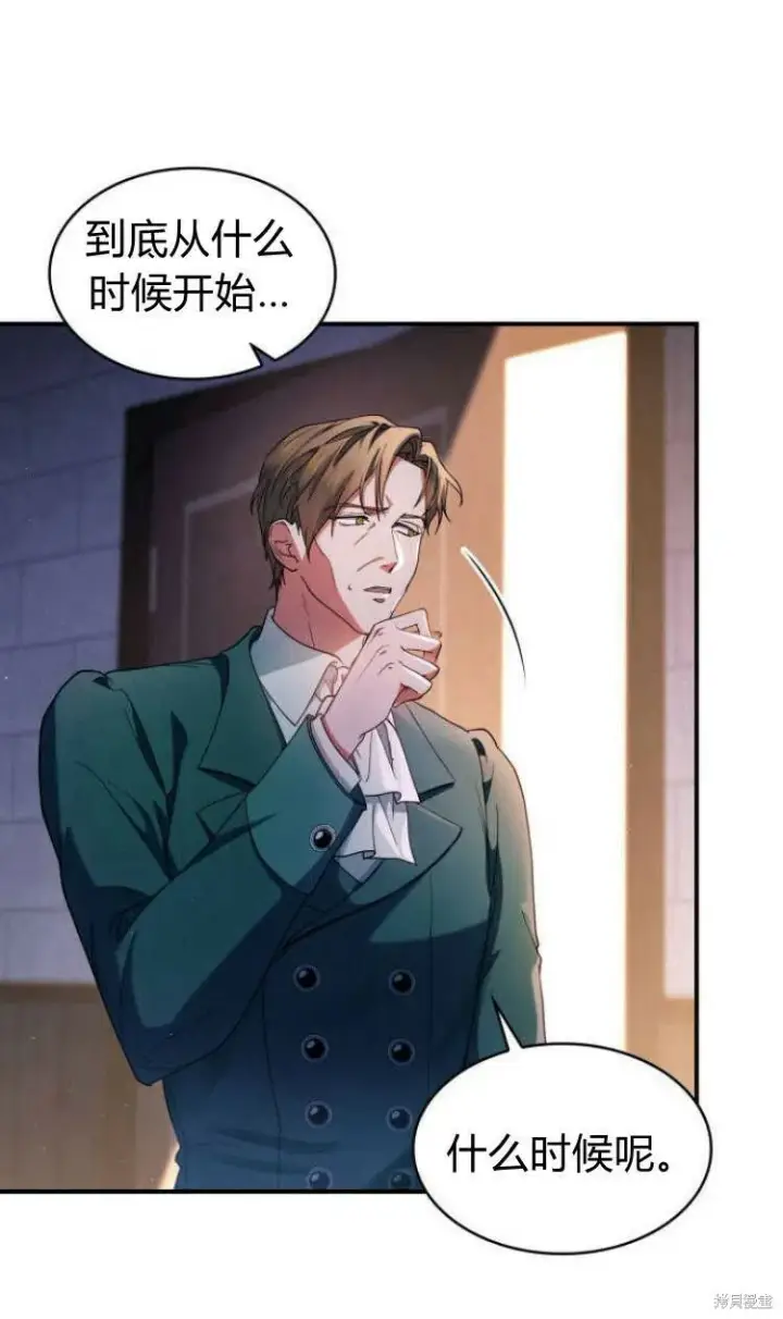 漫画《梅尔文留给他们的东西》第12话第75张图