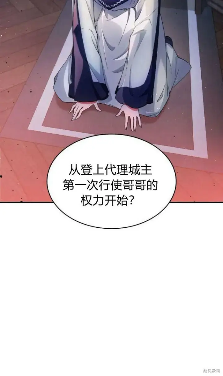 漫画《梅尔文留给他们的东西》第12话第77张图