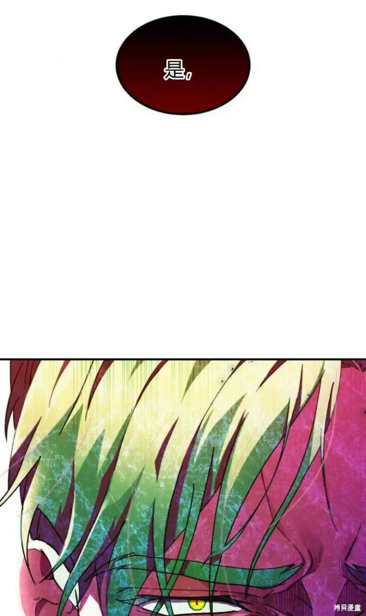 漫画《梅尔文留给他们的东西》第12话第78张图