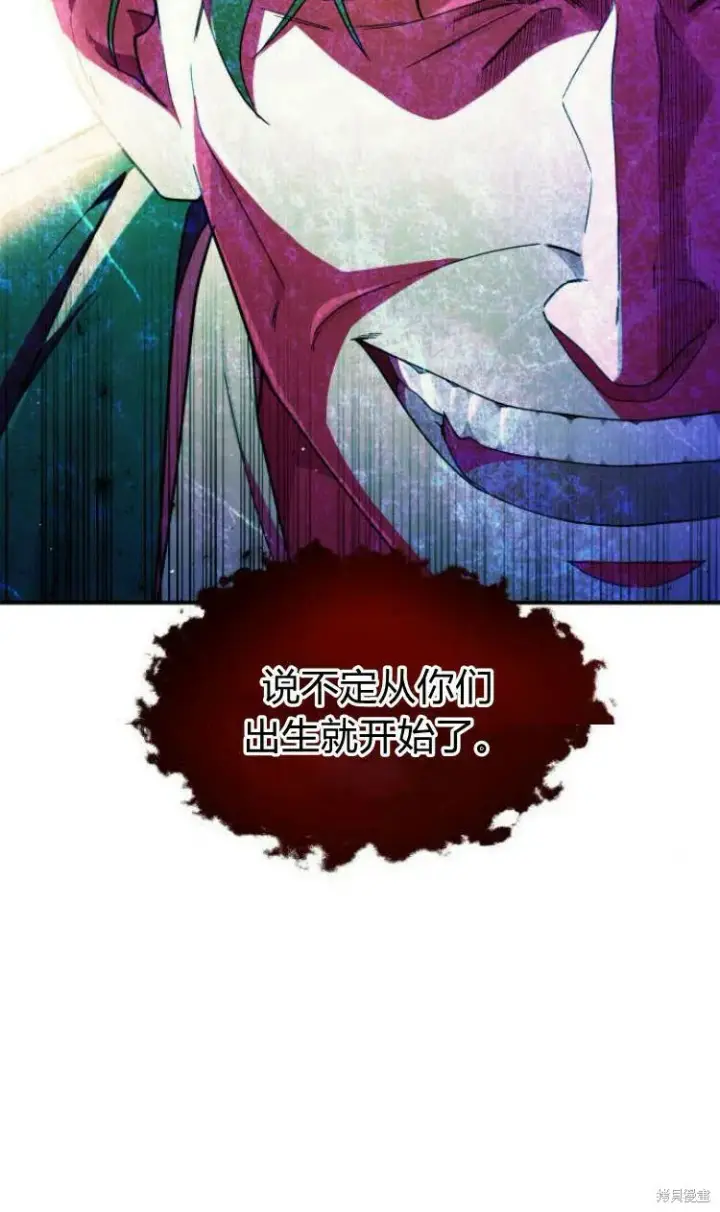 漫画《梅尔文留给他们的东西》第12话第79张图