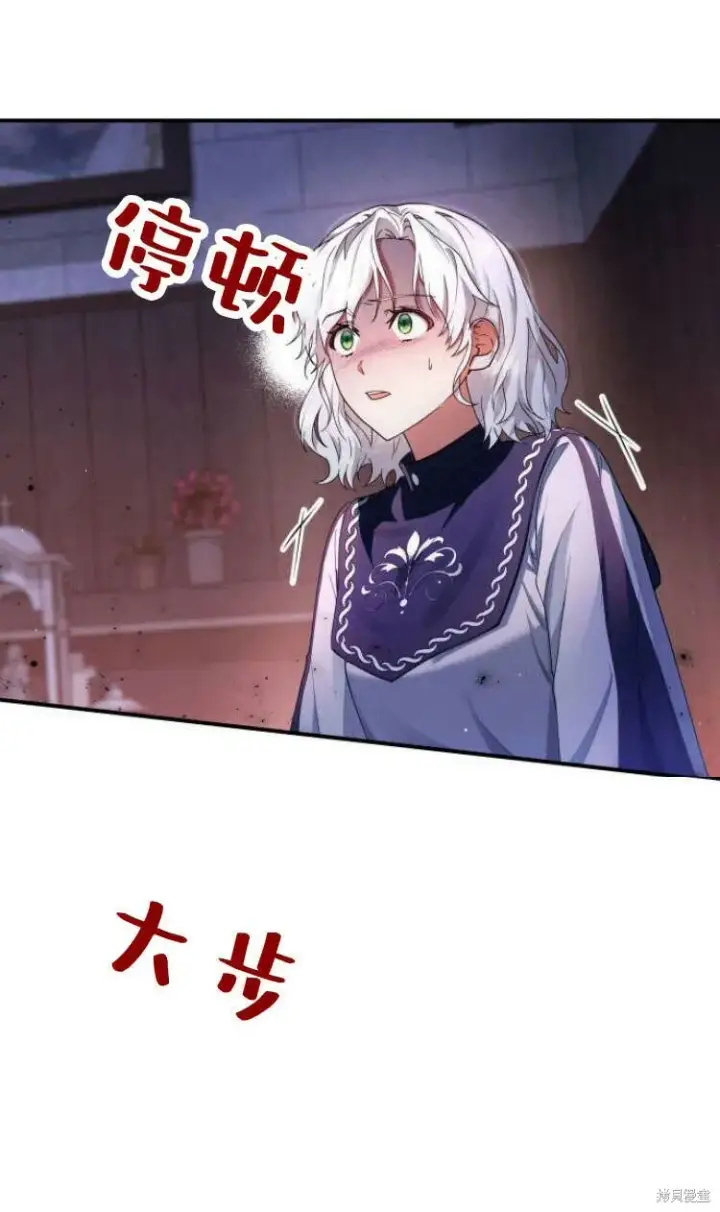 漫画《梅尔文留给他们的东西》第12话第80张图