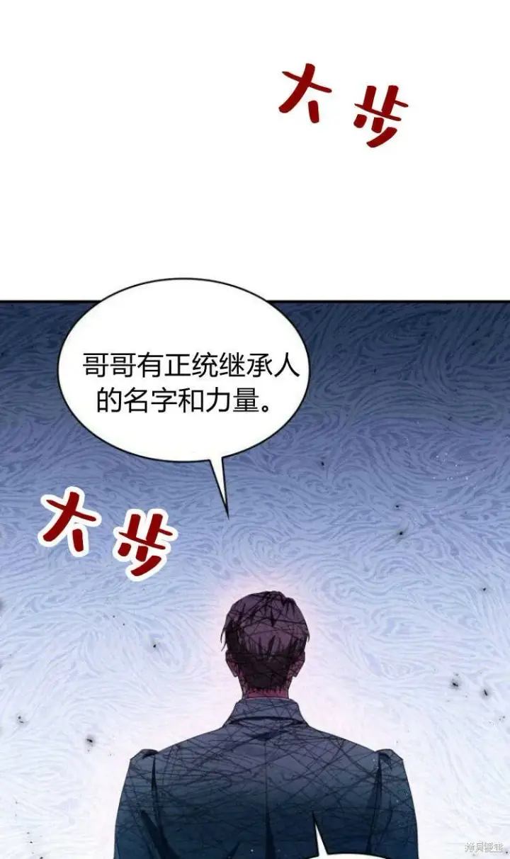 漫画《梅尔文留给他们的东西》第12话第81张图