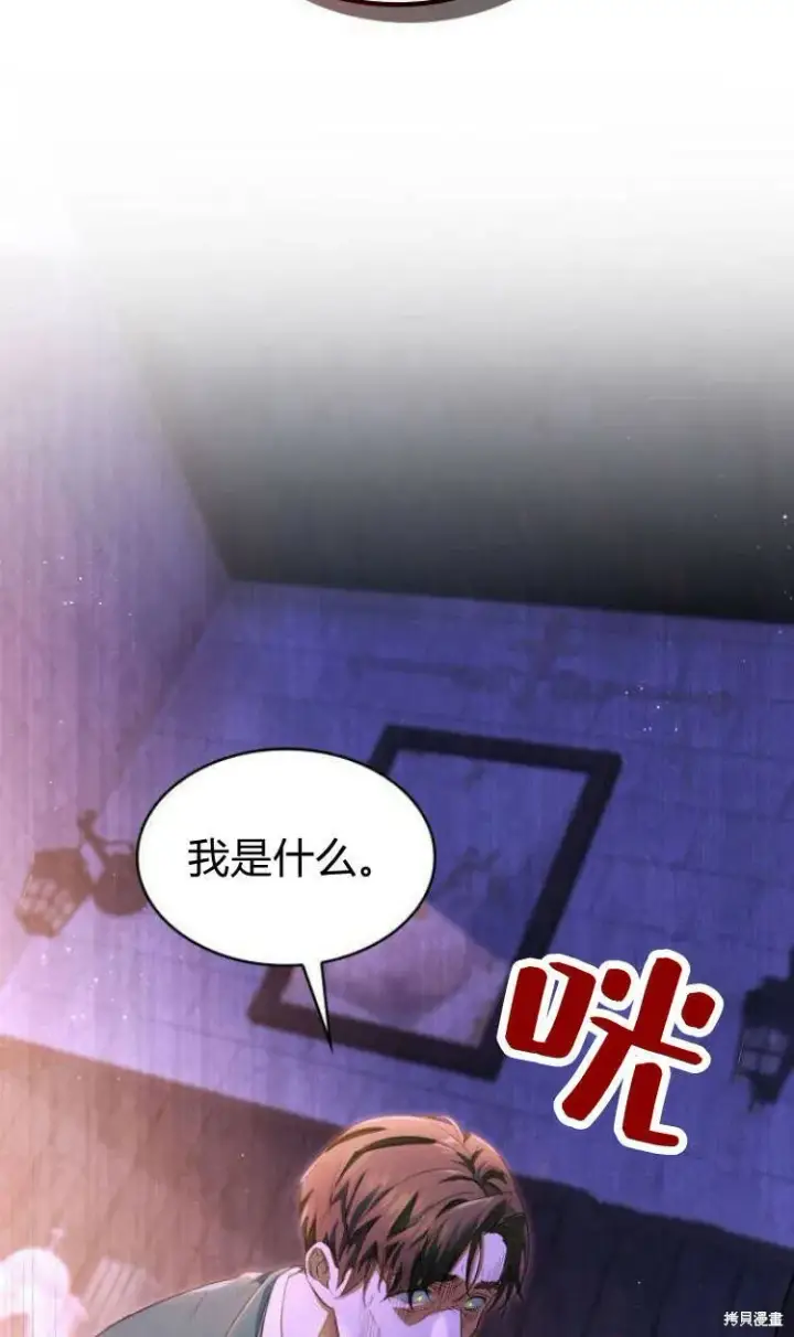 漫画《梅尔文留给他们的东西》第12话第83张图