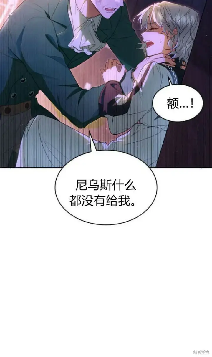 漫画《梅尔文留给他们的东西》第12话第84张图