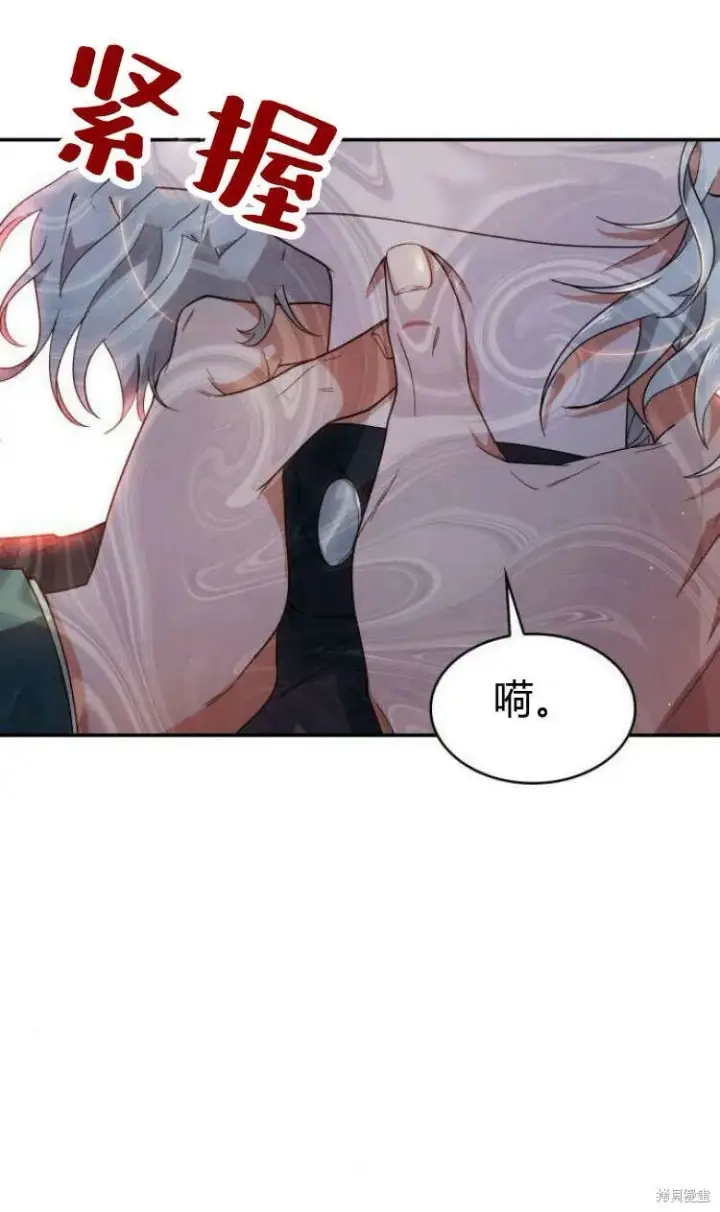 漫画《梅尔文留给他们的东西》第12话第85张图