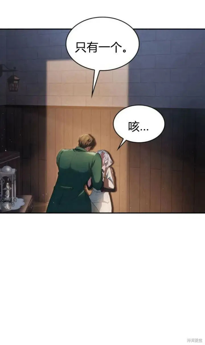 漫画《梅尔文留给他们的东西》第12话第86张图