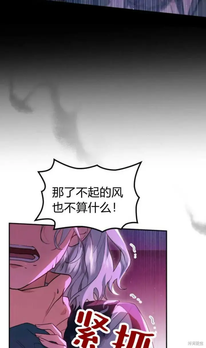 漫画《梅尔文留给他们的东西》第12话第88张图
