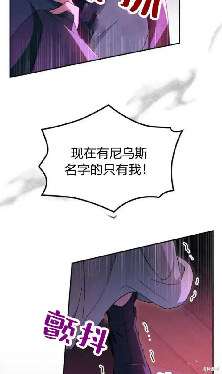 漫画《梅尔文留给他们的东西》第12话第89张图