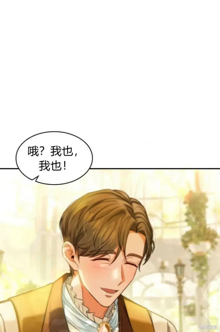漫画《梅尔文留给他们的东西》第12话第9张图