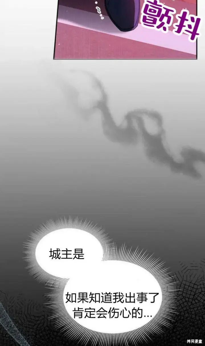 漫画《梅尔文留给他们的东西》第12话第90张图