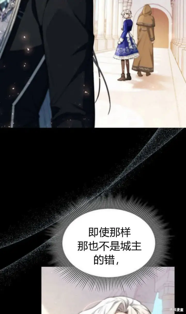 漫画《梅尔文留给他们的东西》第12话第92张图