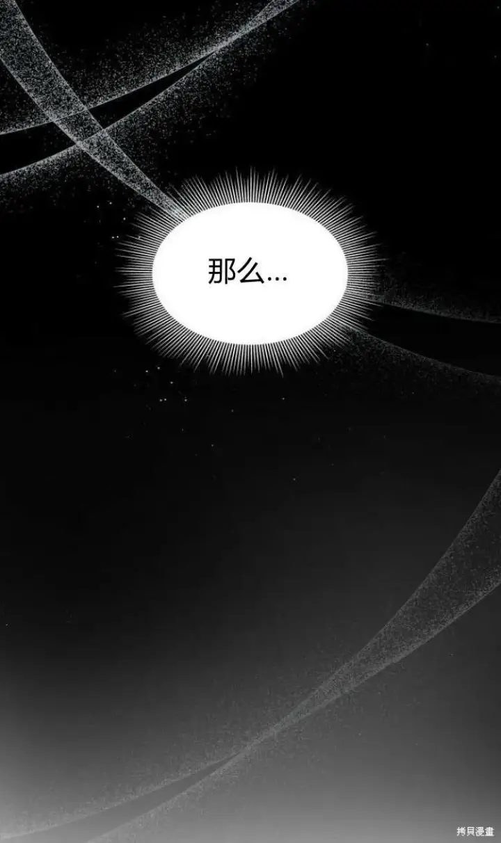 漫画《梅尔文留给他们的东西》第12话第95张图