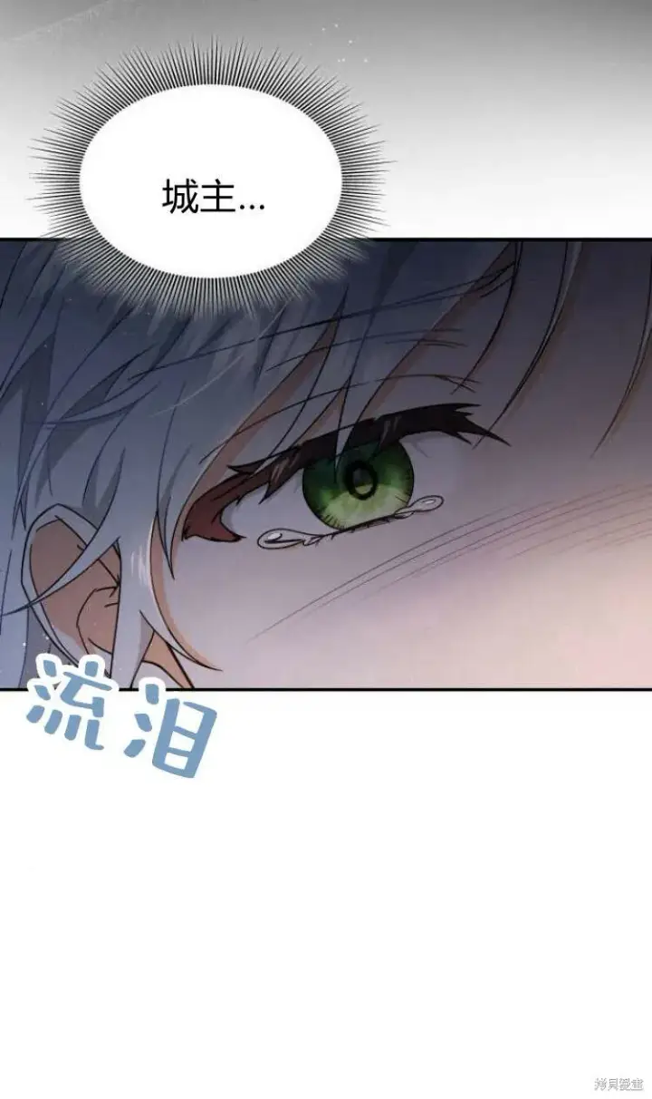 漫画《梅尔文留给他们的东西》第12话第96张图