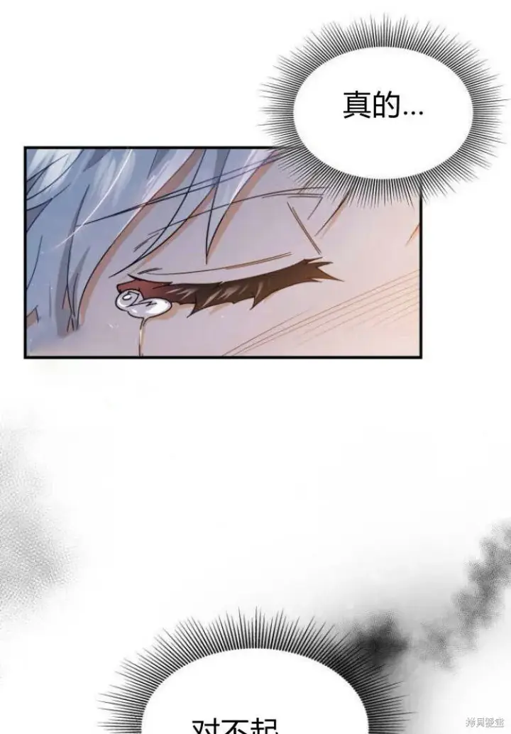 漫画《梅尔文留给他们的东西》第12话第97张图