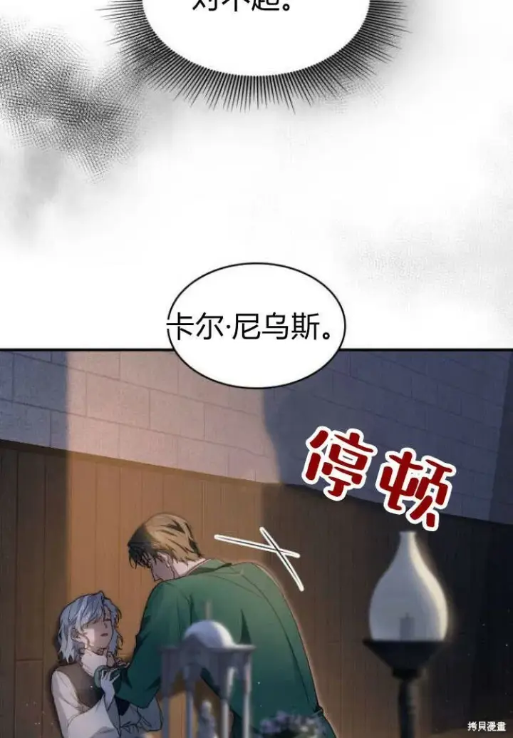漫画《梅尔文留给他们的东西》第12话第98张图