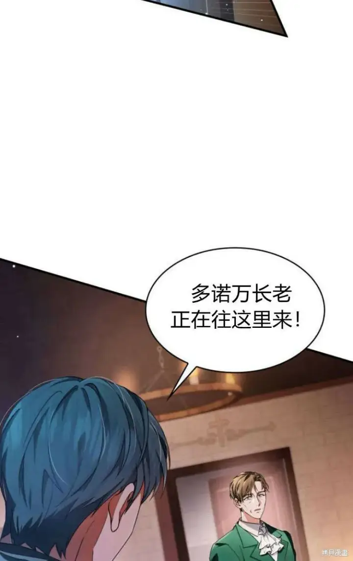 《梅尔文留给他们的东西》第13话图10